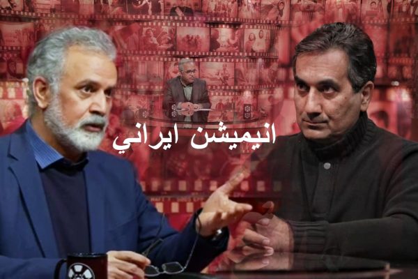 انیمیشن ایرانی